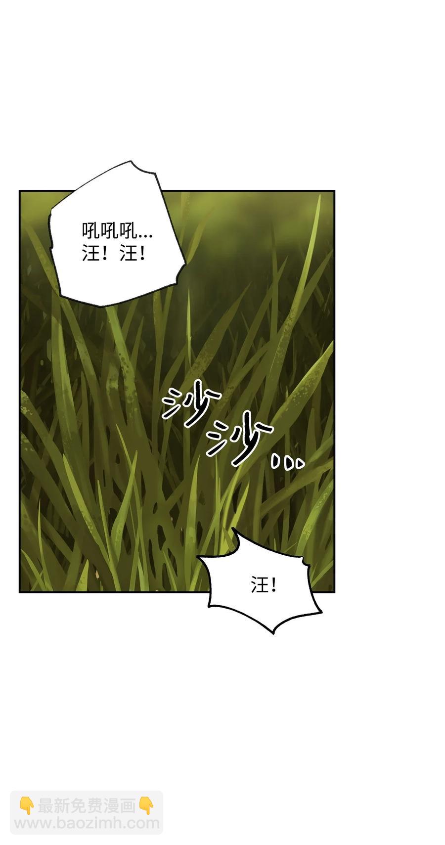 45 掉入陷阱(1/2)-第45话