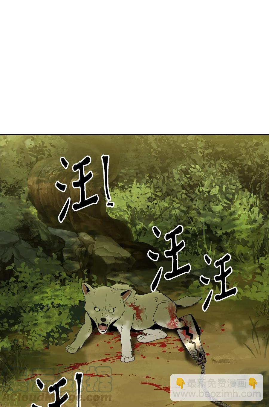 45 掉入陷阱(1/2)-第45话