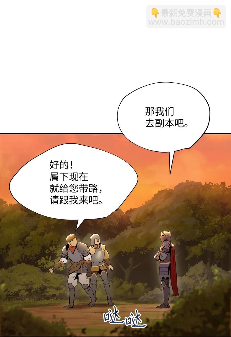 47 哥布林副本(1/2)-第47话