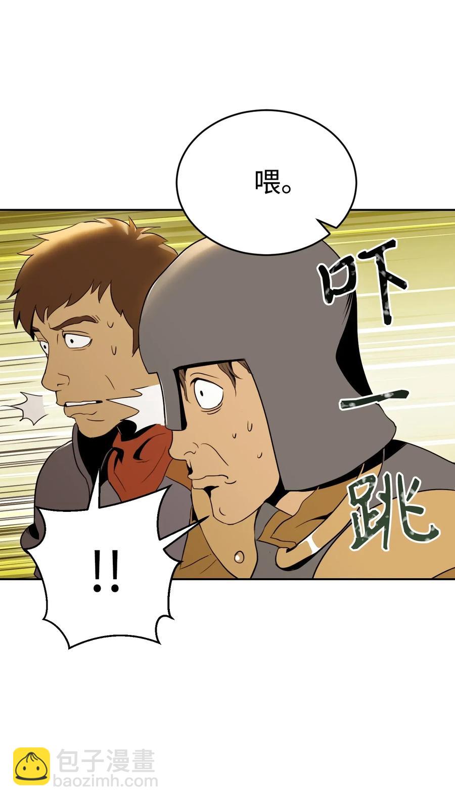 47 哥布林副本(1/2)-第47话