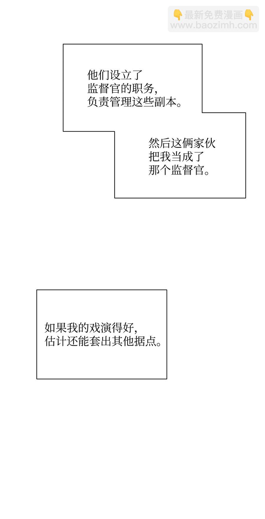 47 哥布林副本(1/2)-第47话