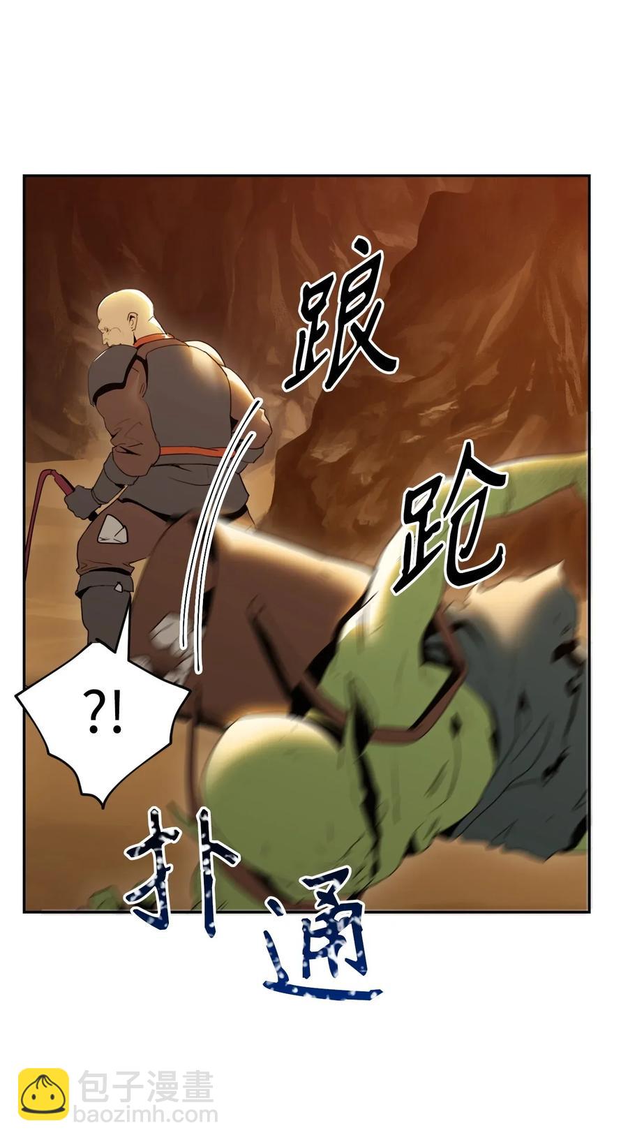 47 哥布林副本(1/2)-第47话