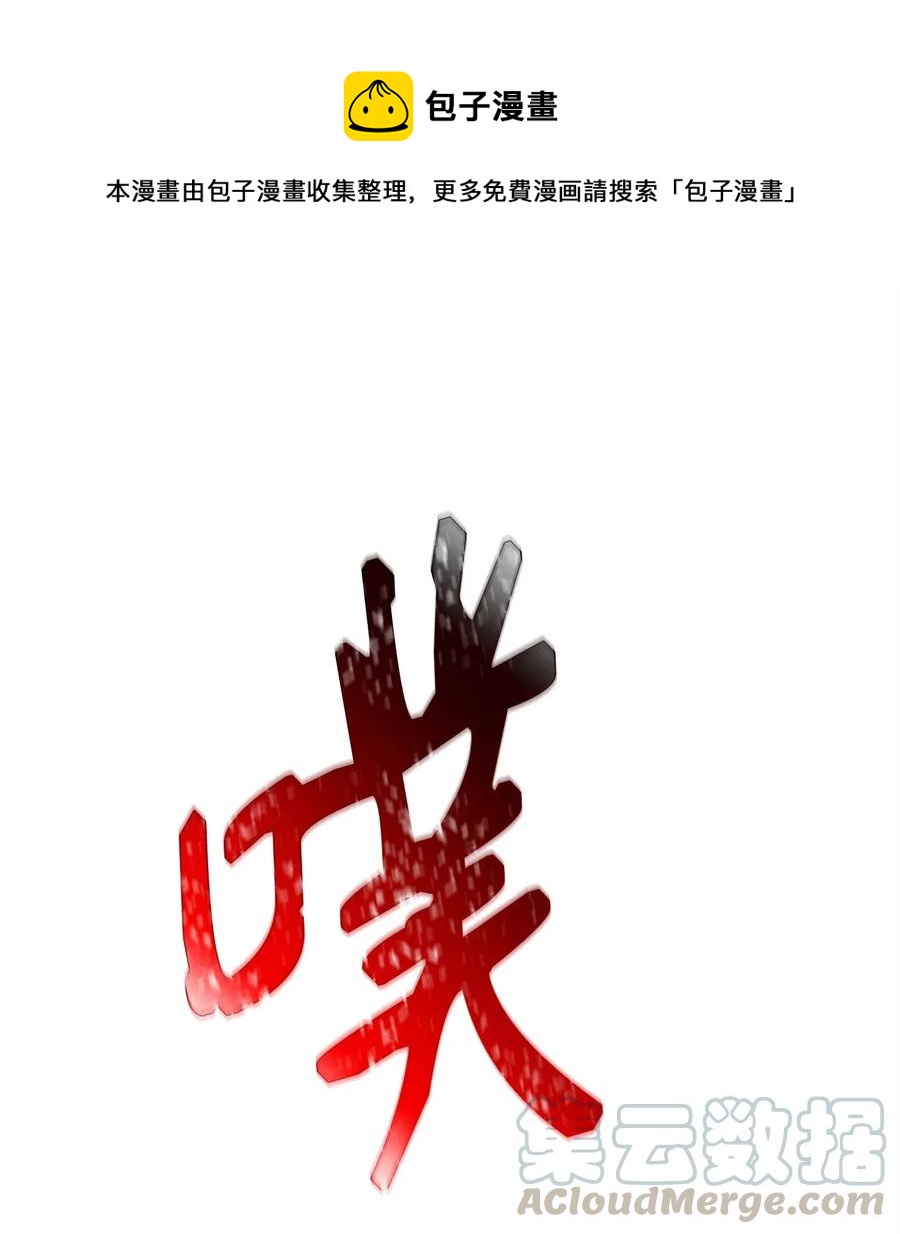 51 哥布林勇士(1/3)-第51话
