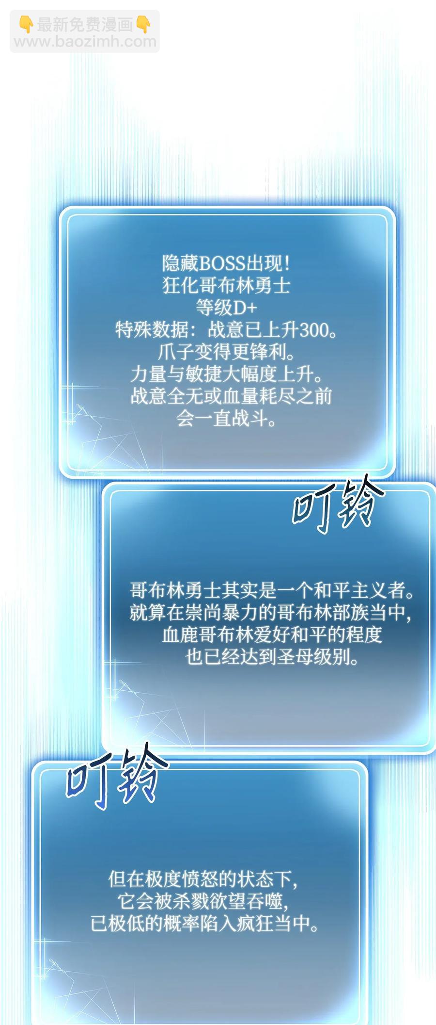 51 哥布林勇士(1/3)-第51话