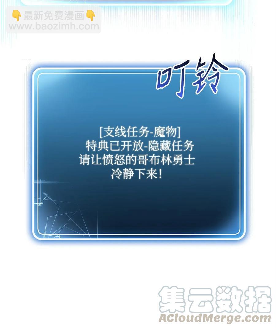 51 哥布林勇士(1/3)-第51话
