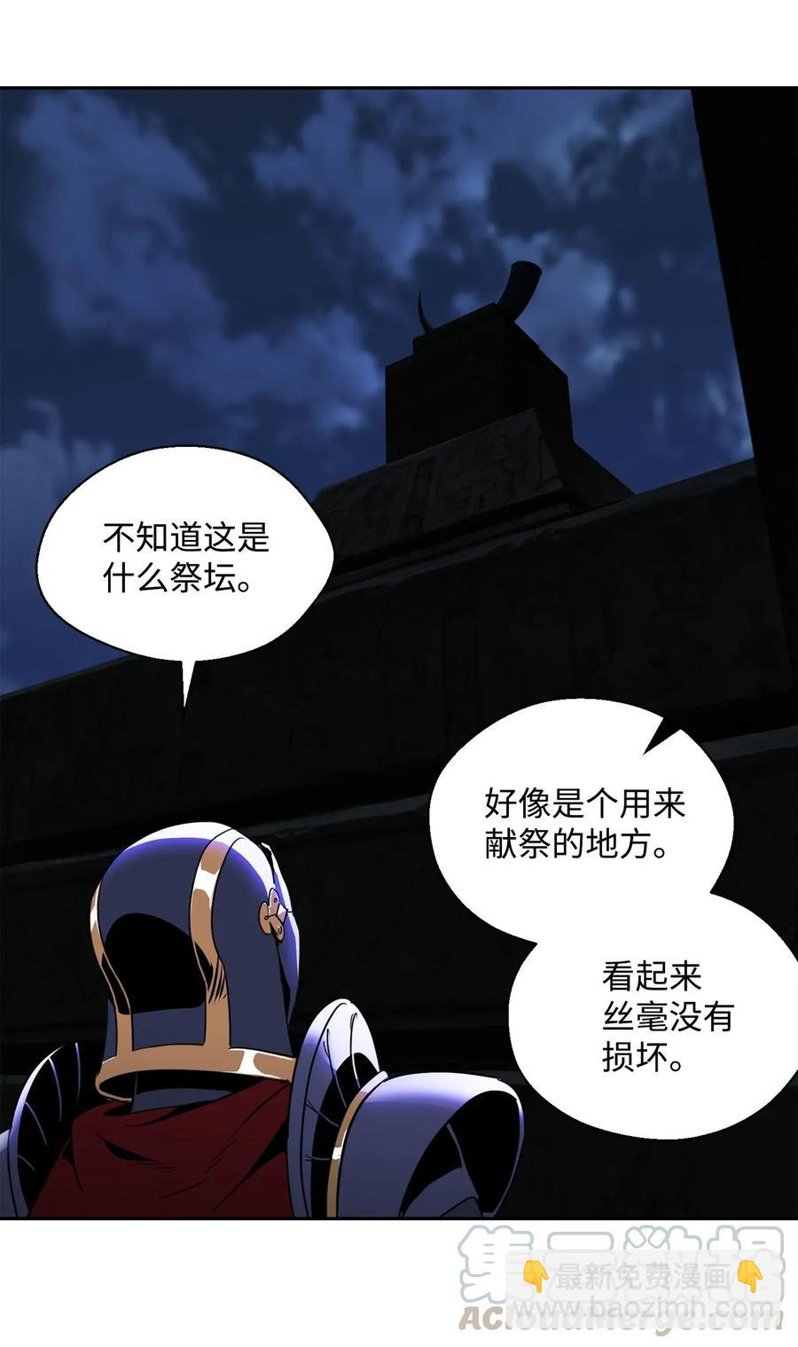 53 黑暗背后的真相(1/2)-第53话
