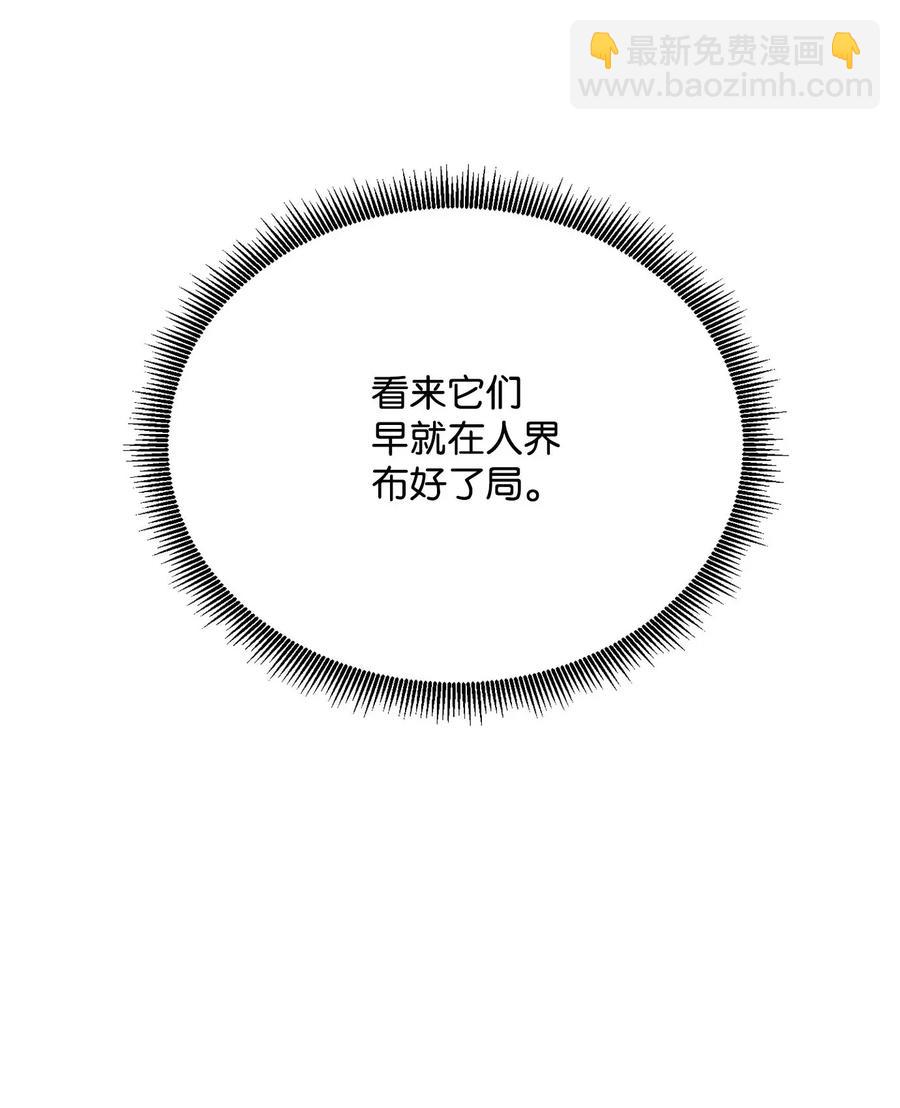 53 黑暗背后的真相(1/2)-第53话