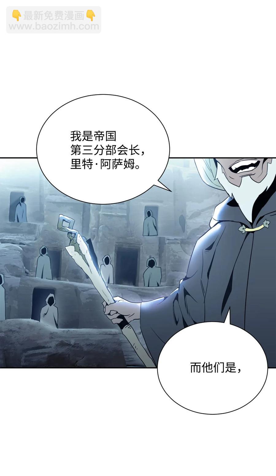 53 黑暗背后的真相(1/2)-第53话