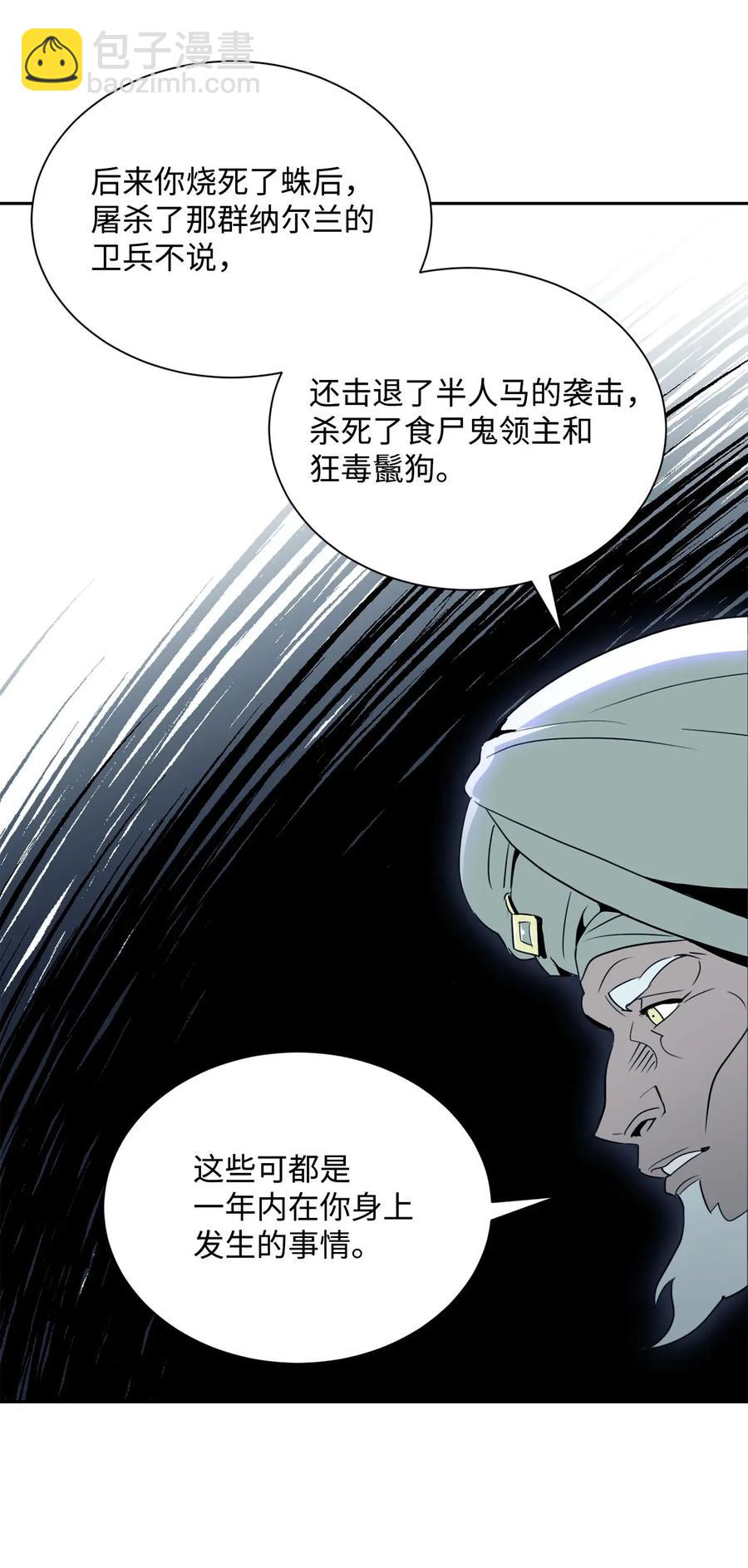 53 黑暗背后的真相(1/2)-第53话