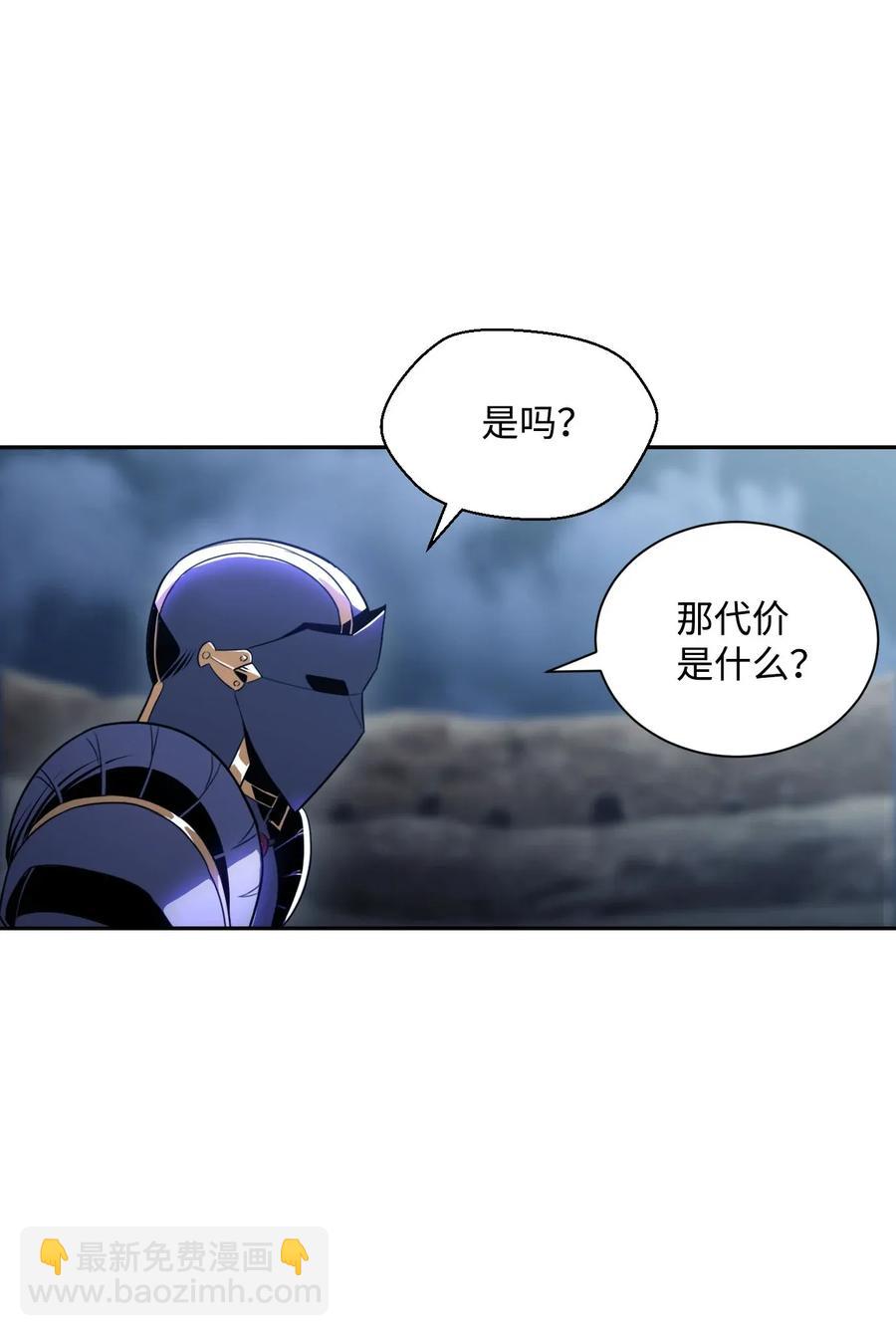 55 拒绝提议(1/2)-第55话