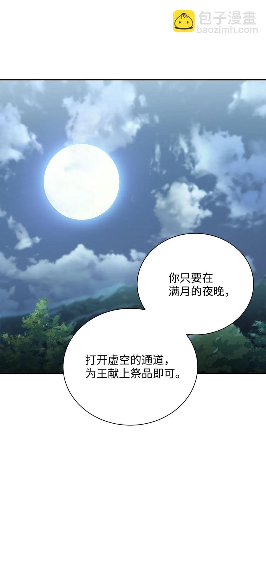 55 拒绝提议(1/2)-第55话