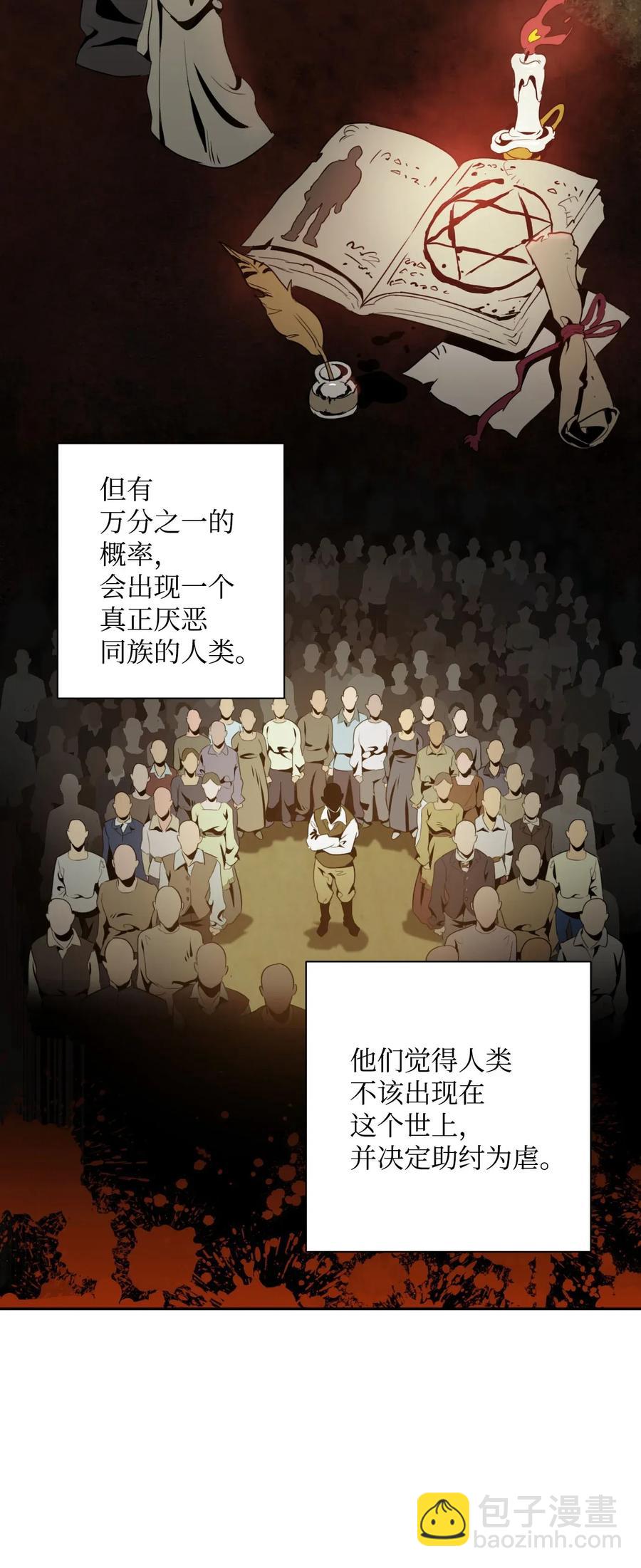 55 拒绝提议(1/2)-第55话