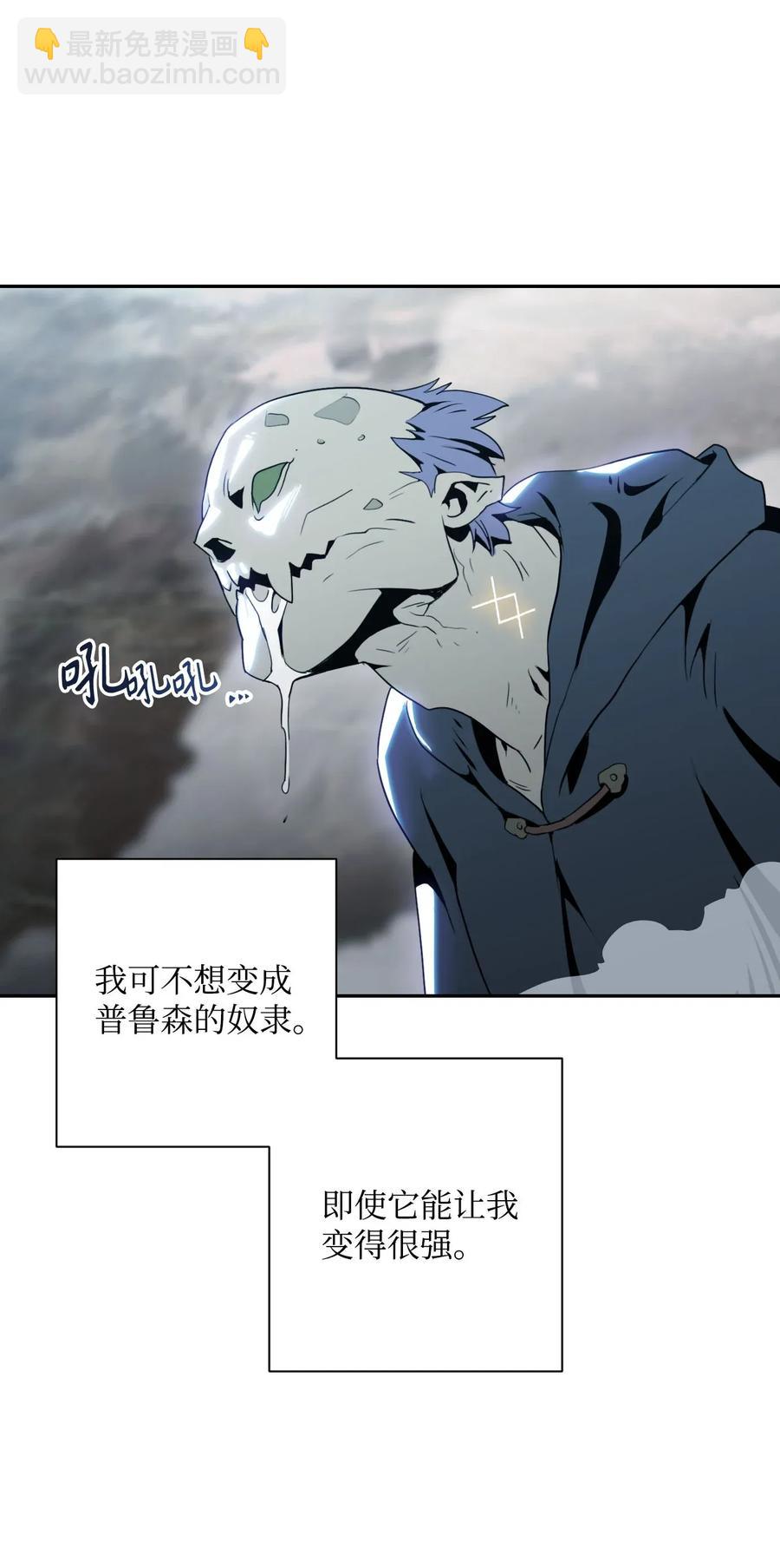 55 拒绝提议(1/2)-第55话