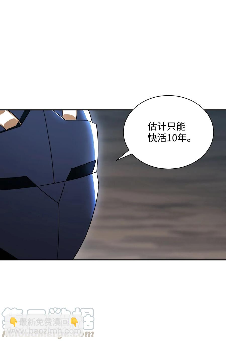 55 拒绝提议(1/2)-第55话