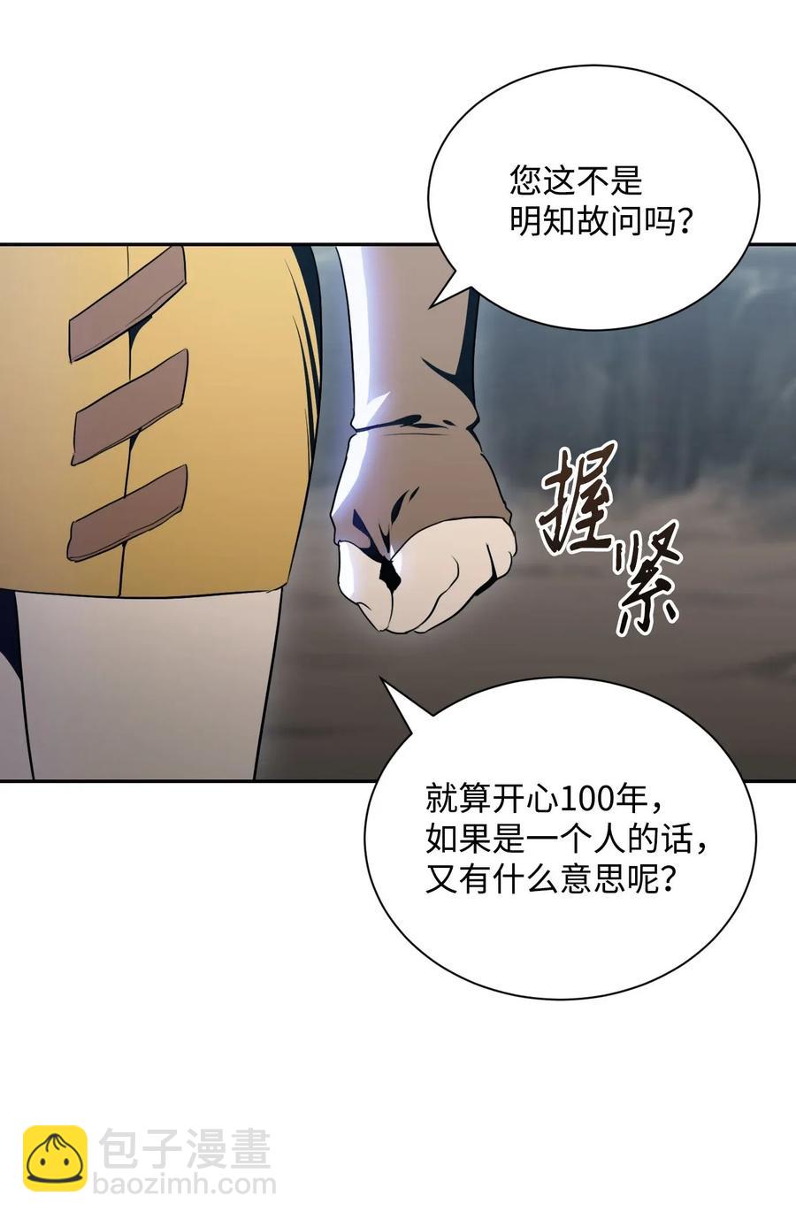 55 拒绝提议(1/2)-第55话