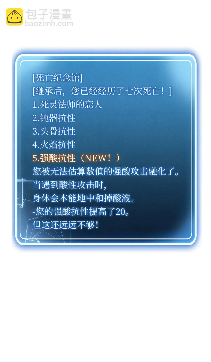57 失去意识(1/3)-第57话