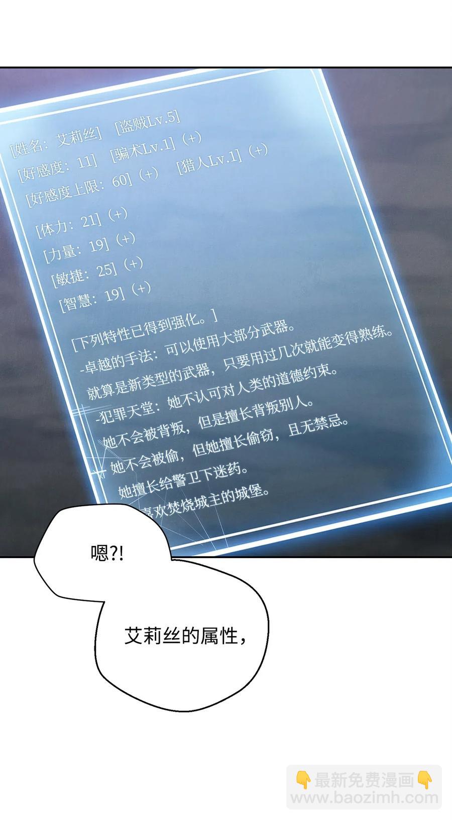 57 失去意识(1/3)-第57话
