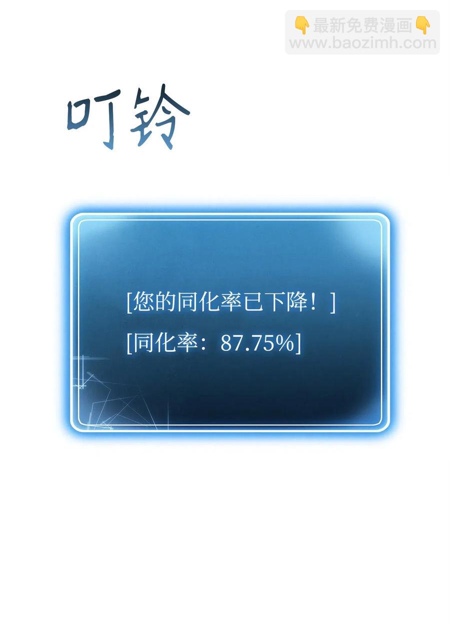 57 失去意识(1/3)-第57话