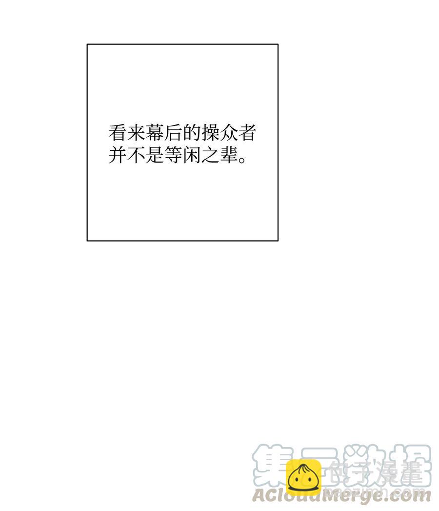 59 神秘人(1/2)-第59话