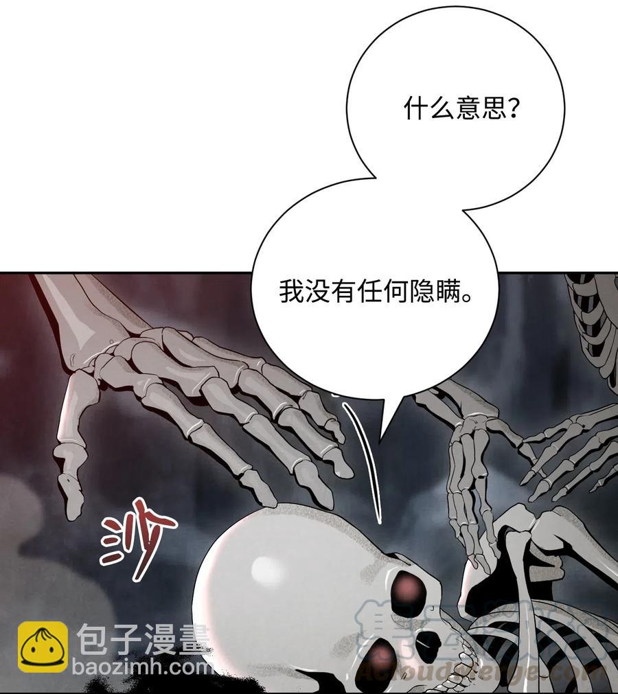 59 神秘人(1/2)-第59话