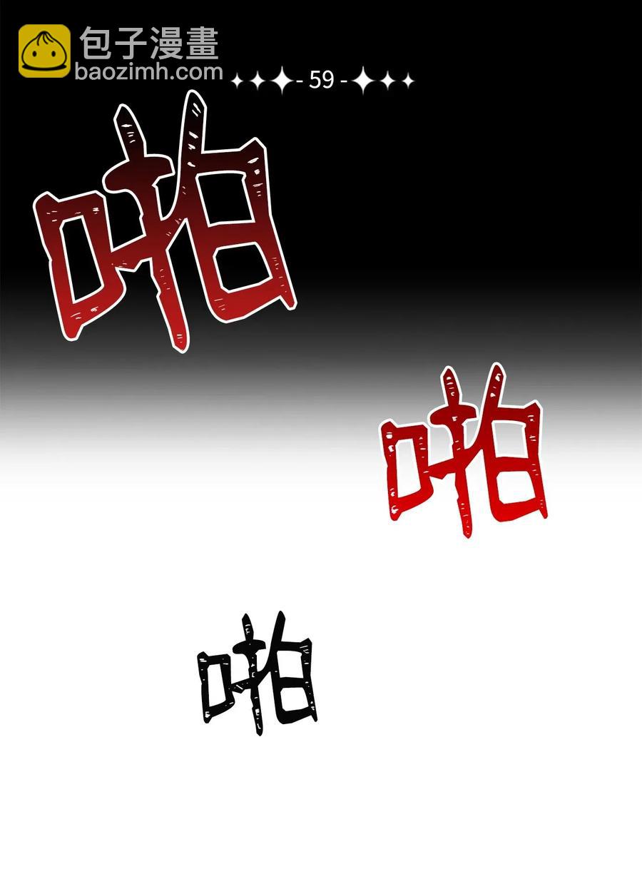 59 神秘人(1/2)-第59话