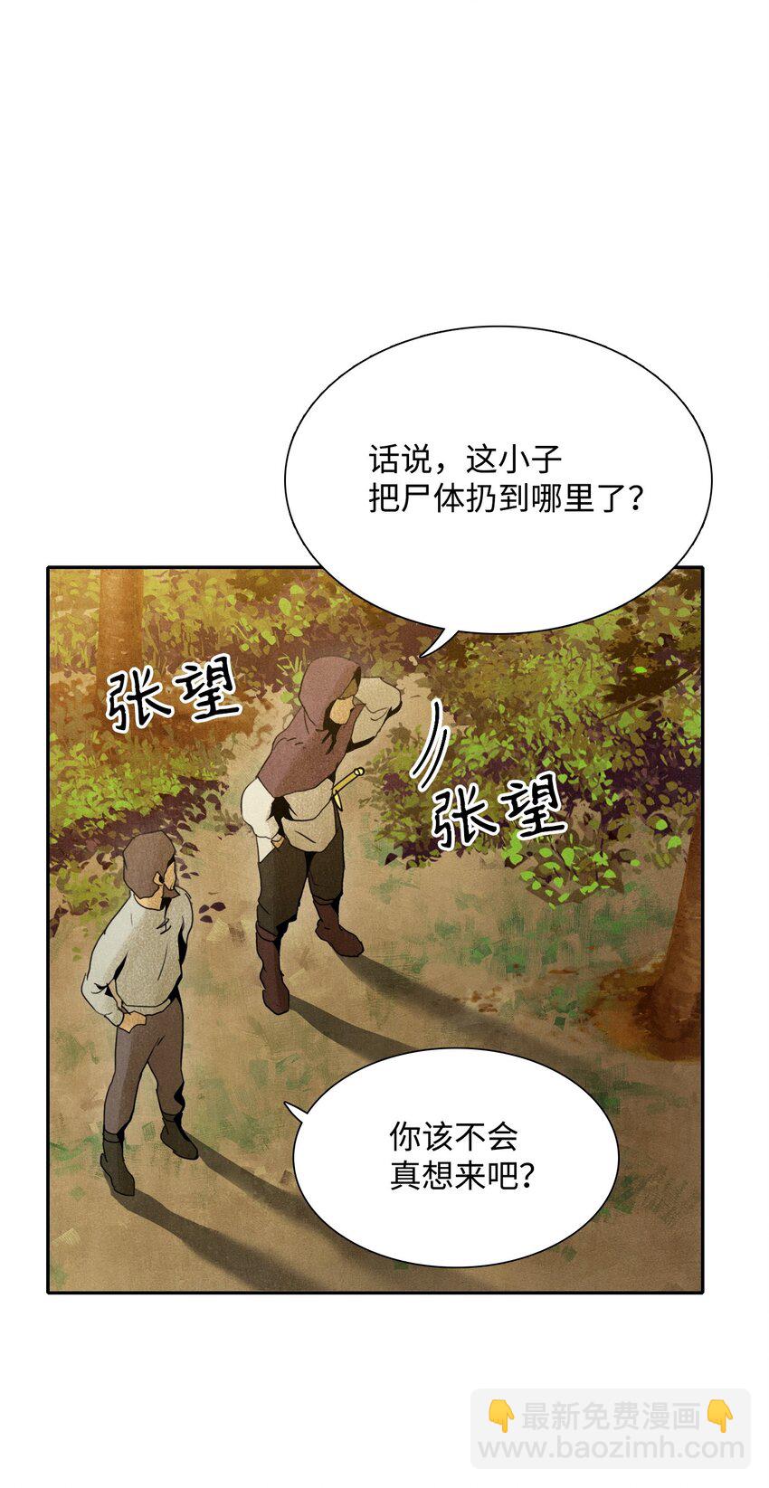 07 报仇-第7话