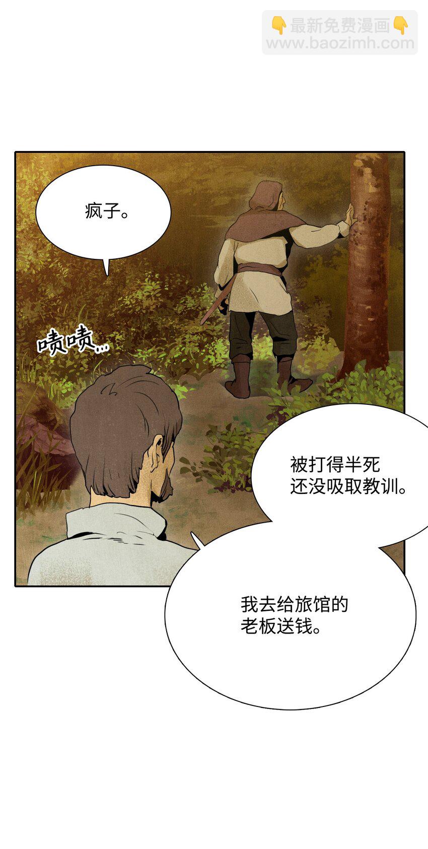 07 报仇-第7话