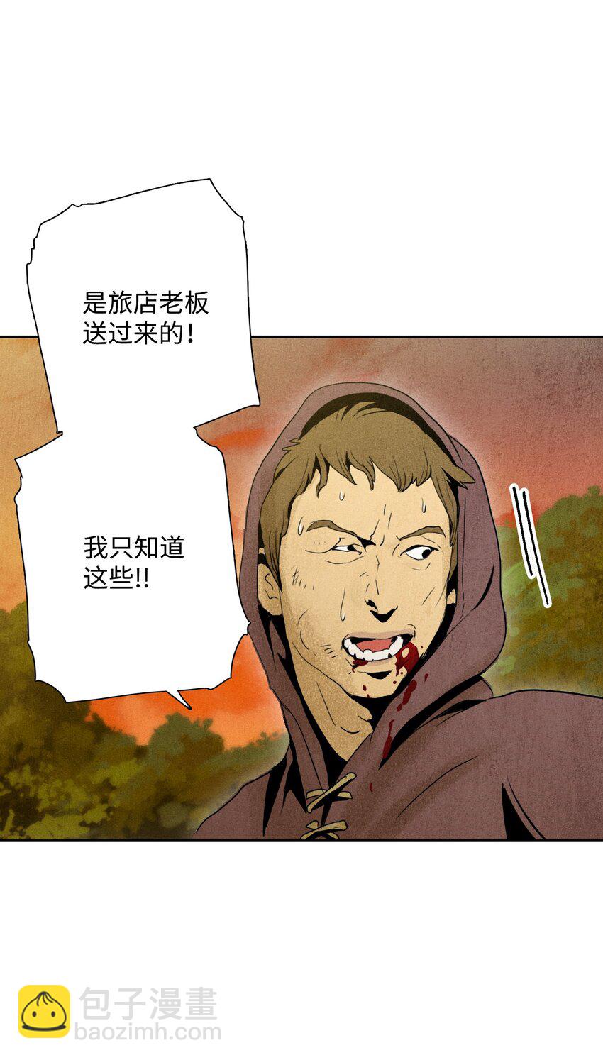 07 报仇-第7话