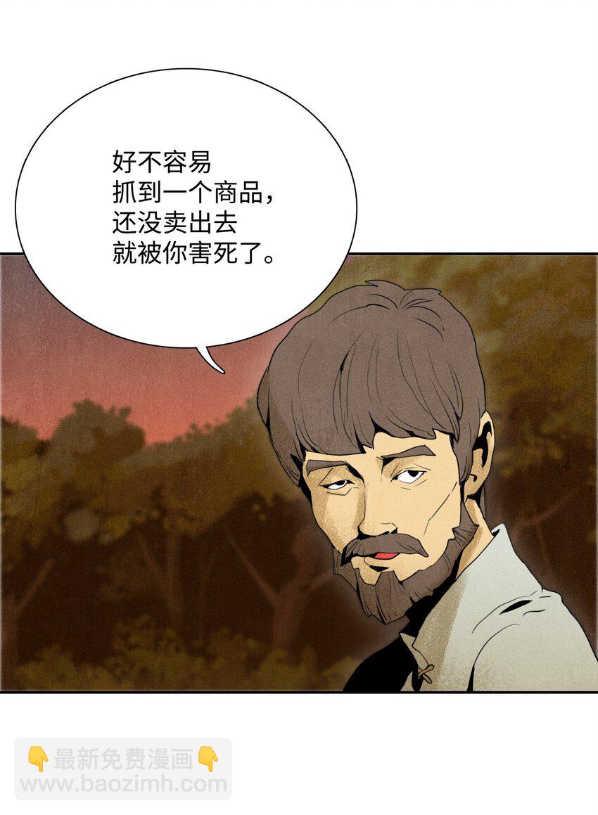 07 报仇-第7话