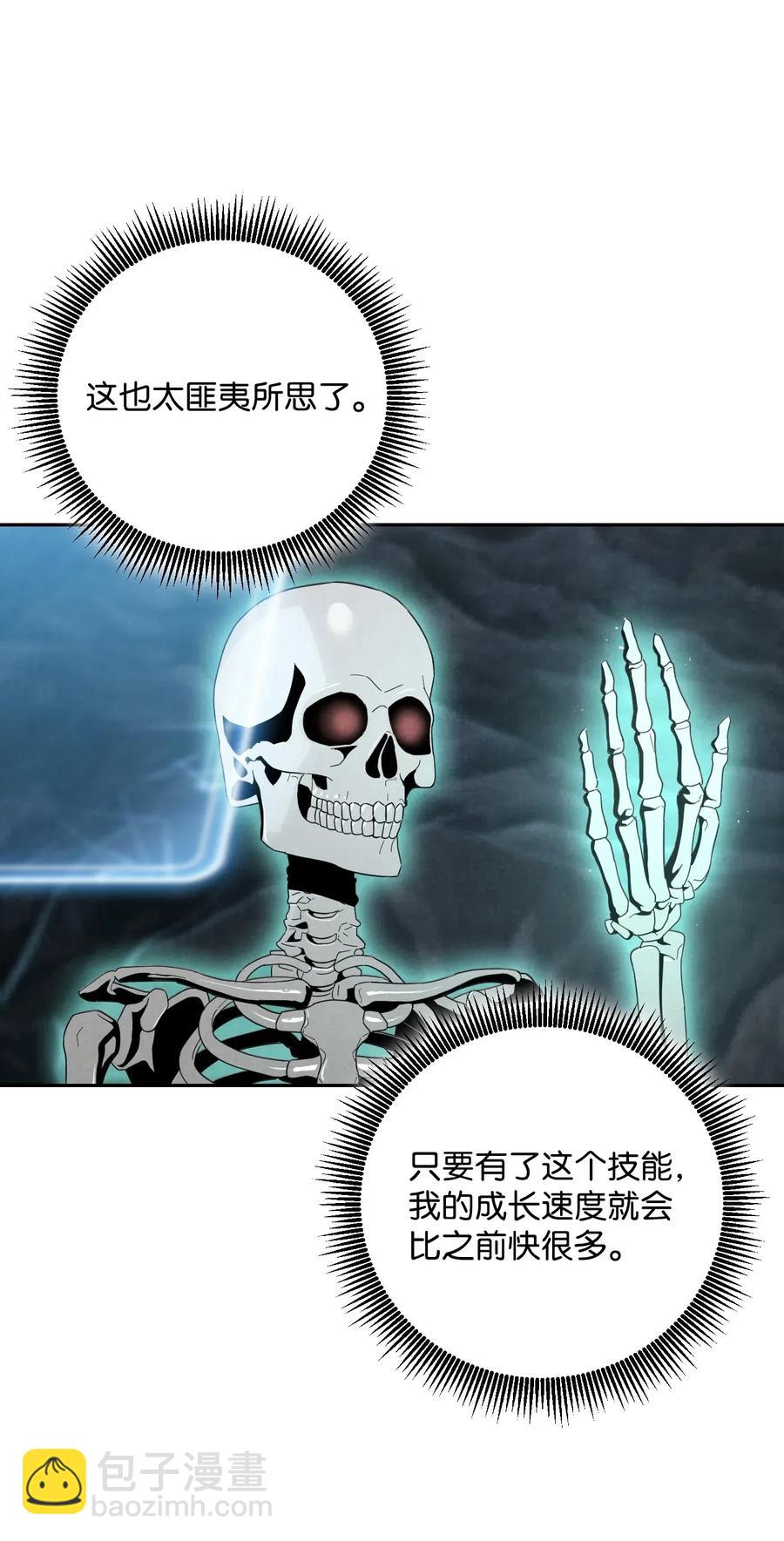 61 干掉他们(1/2)-第61话