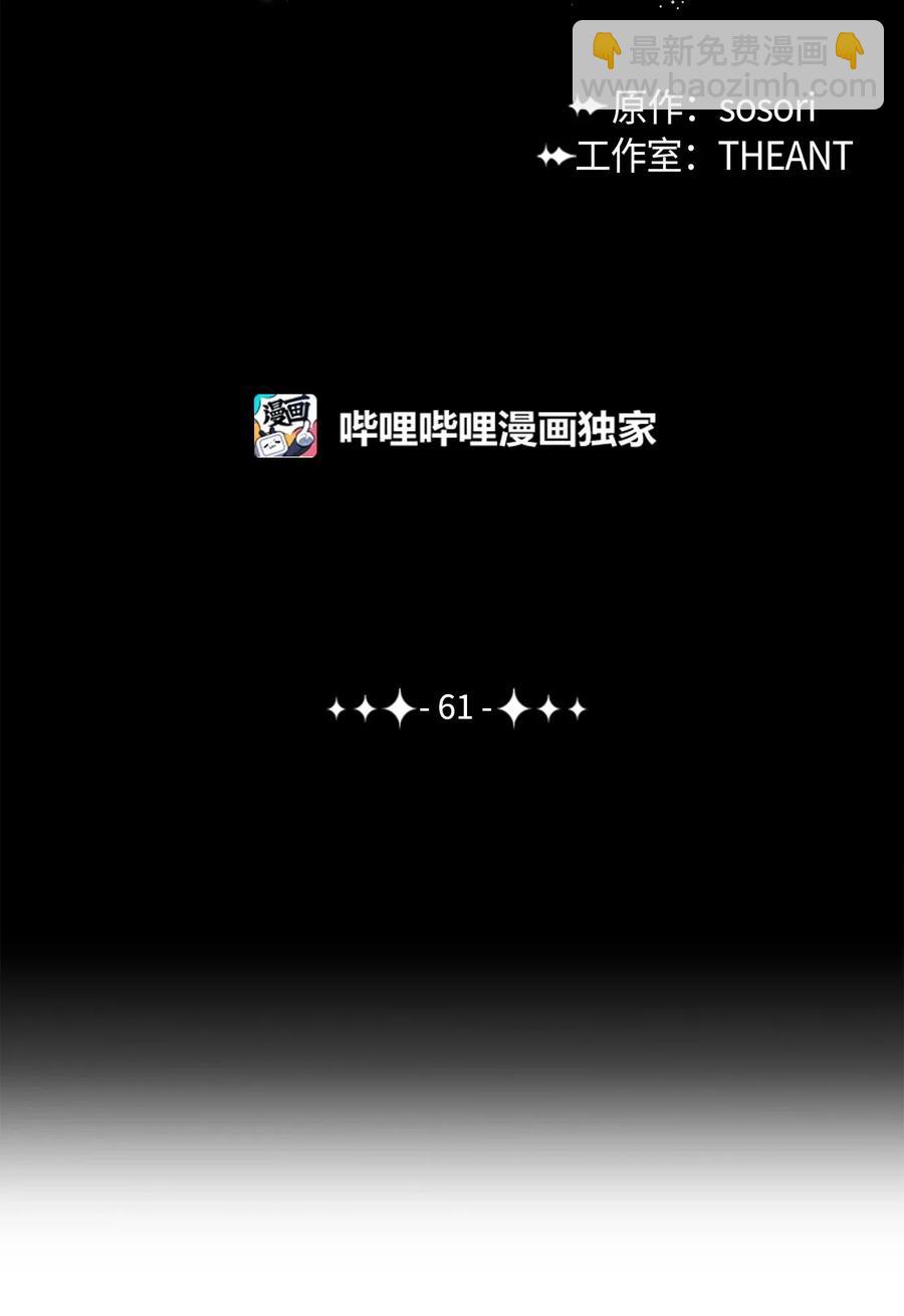 61 干掉他们(1/2)-第61话