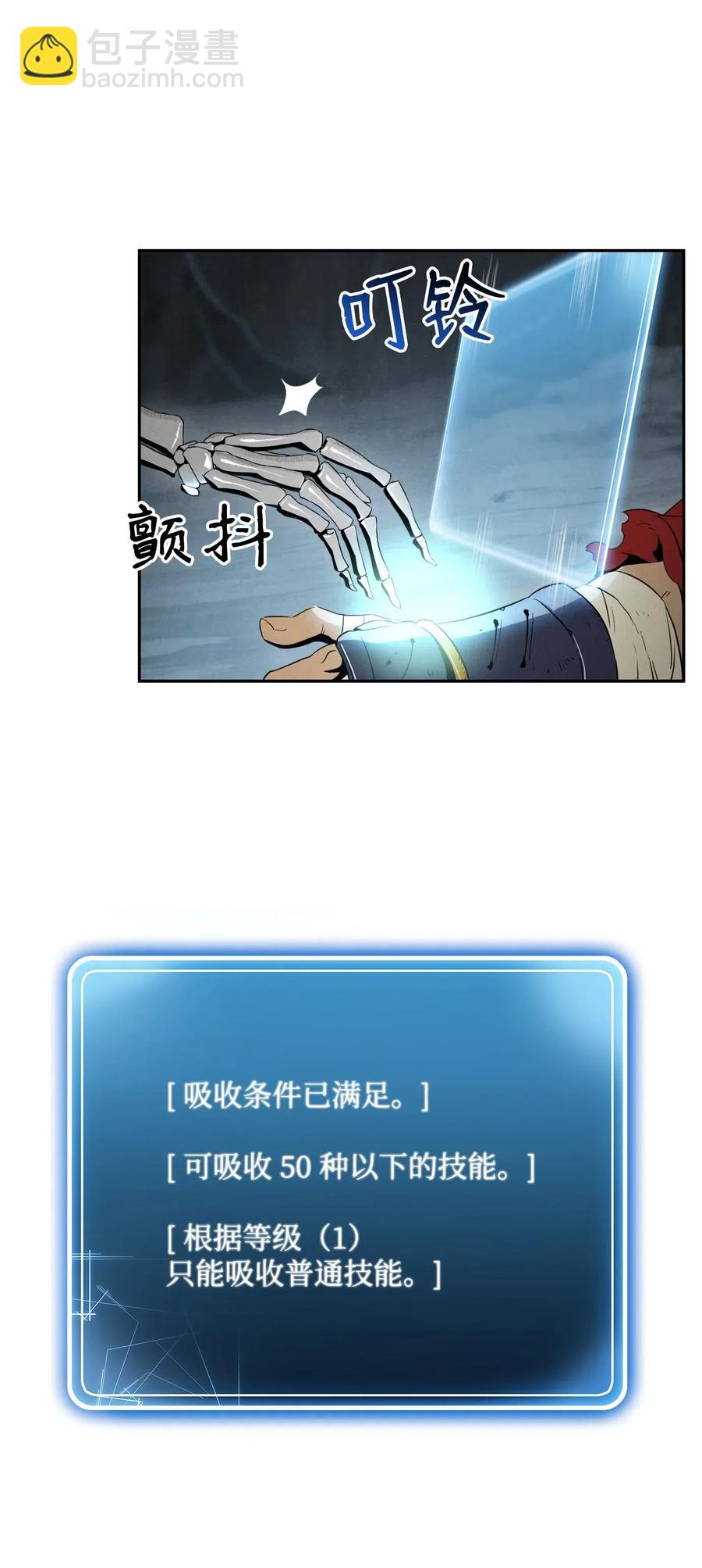 61 干掉他们(1/2)-第61话