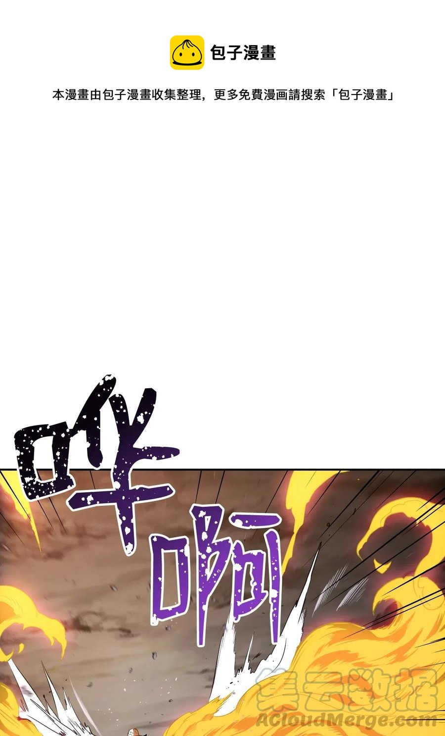 65 万岁(1/2)-第65话