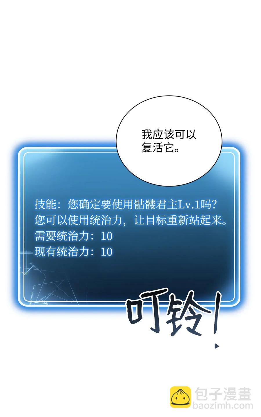 69 危险来临(1/2)-第69话