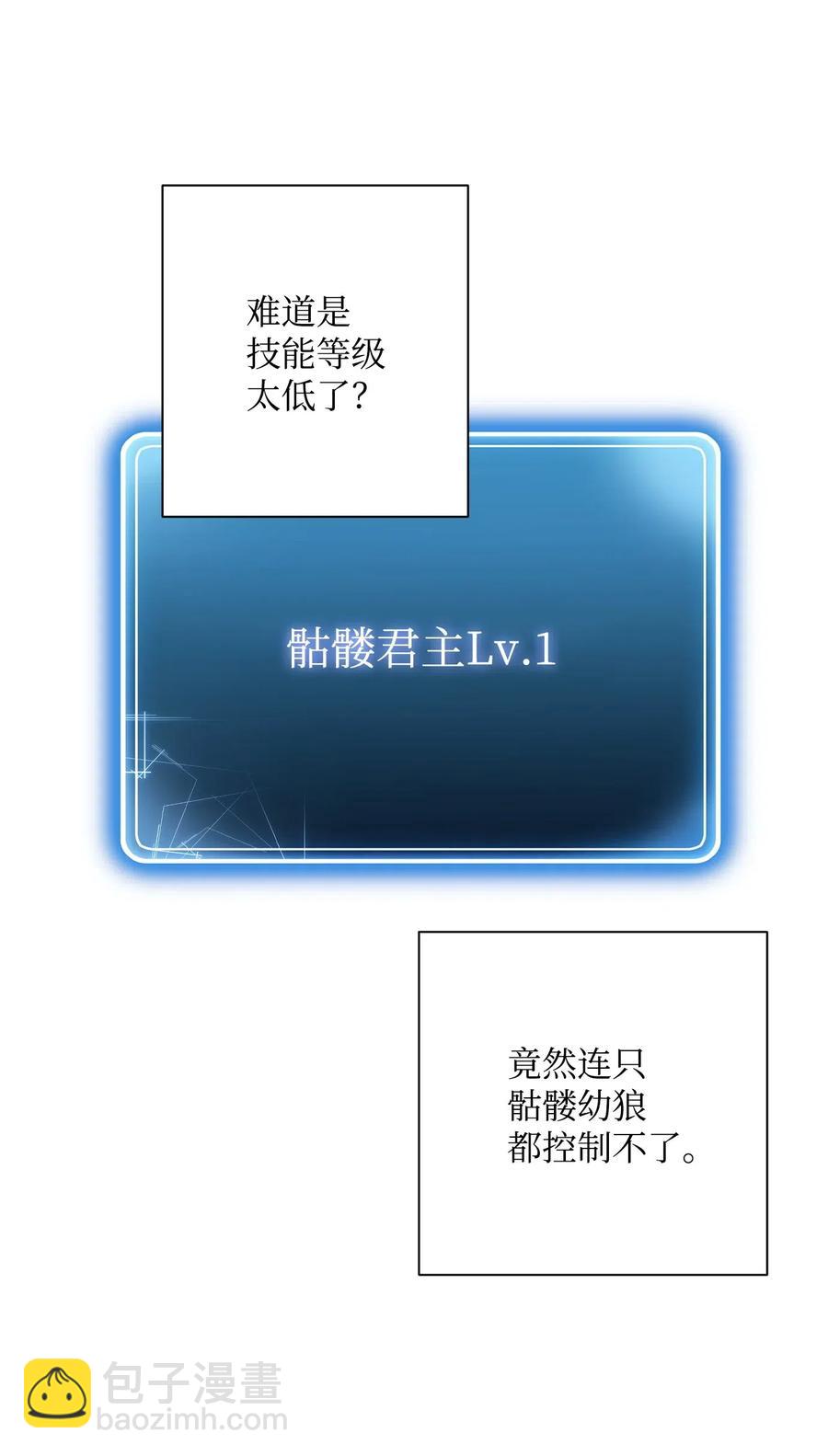 69 危险来临(1/2)-第69话