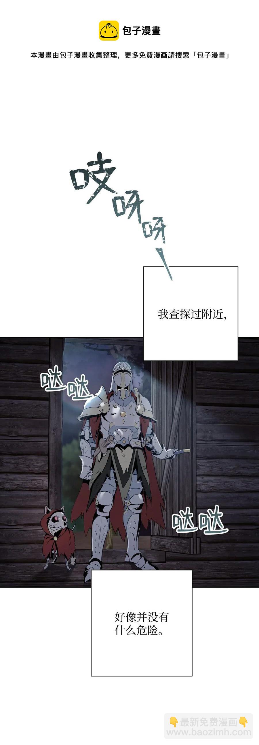 69 危险来临(1/2)-第69话