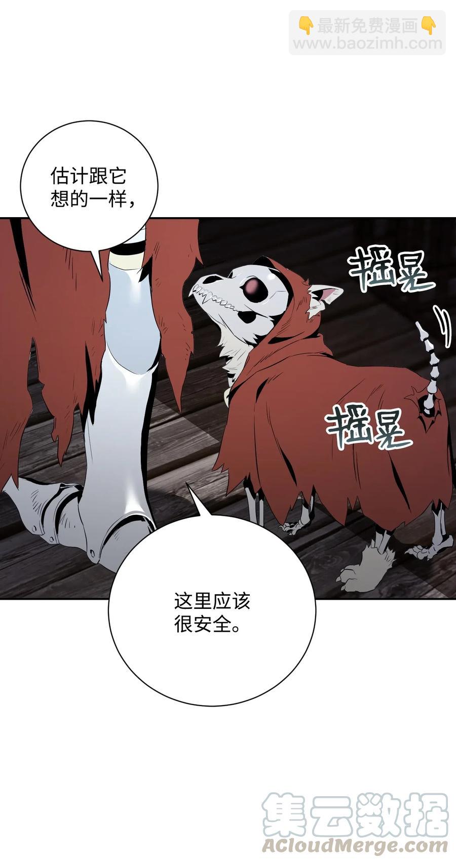 69 危险来临(1/2)-第69话
