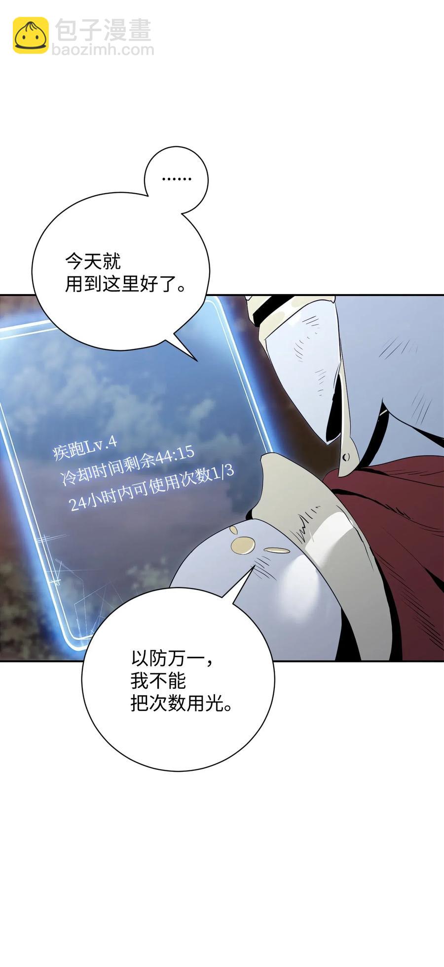 69 危险来临(1/2)-第69话