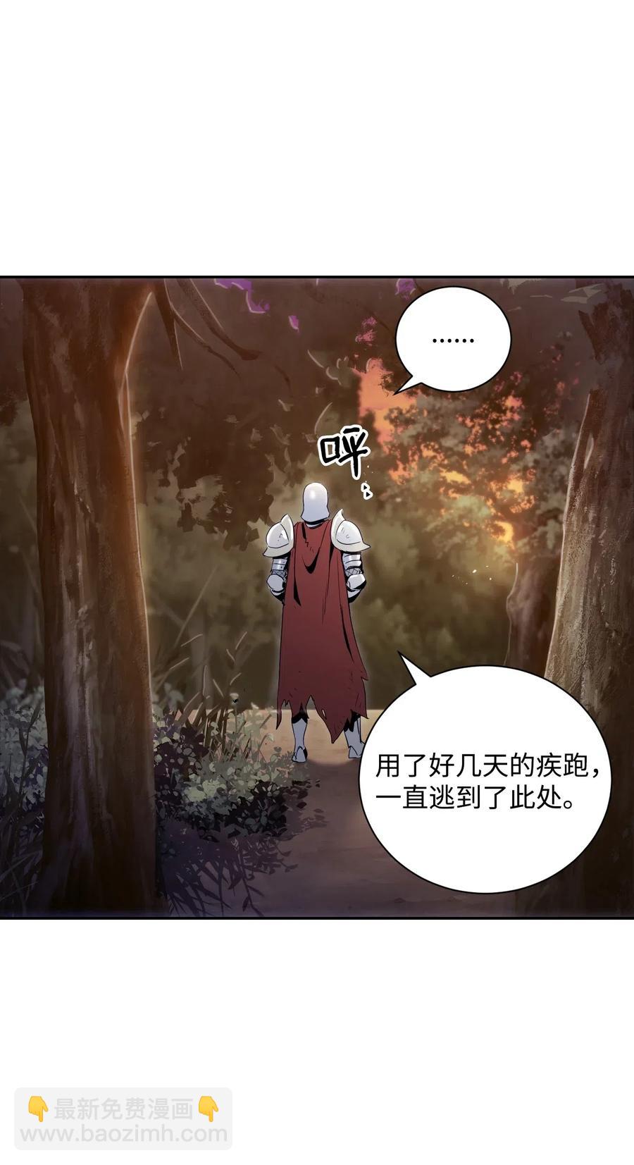69 危险来临(1/2)-第69话