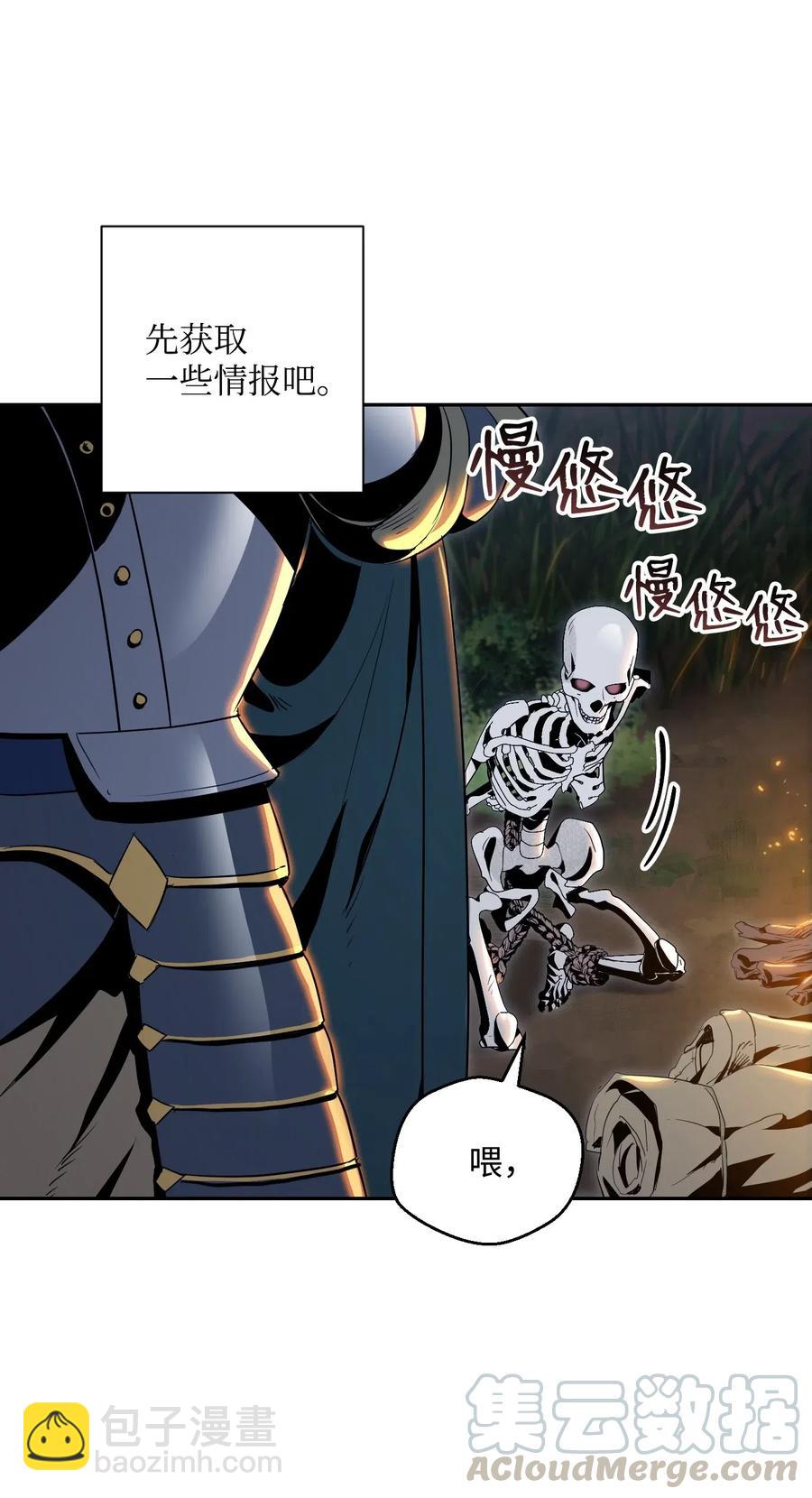 71 星光魅狐(1/2)-第71话