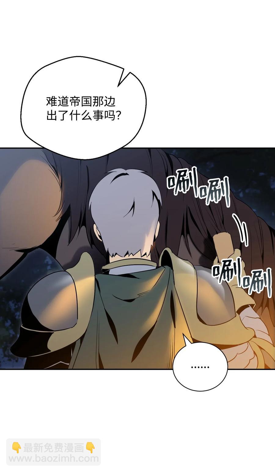 71 星光魅狐(1/2)-第71话