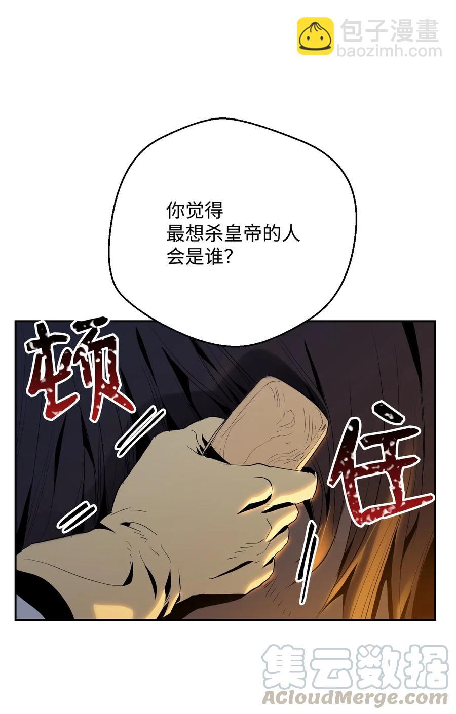 71 星光魅狐(1/2)-第71话
