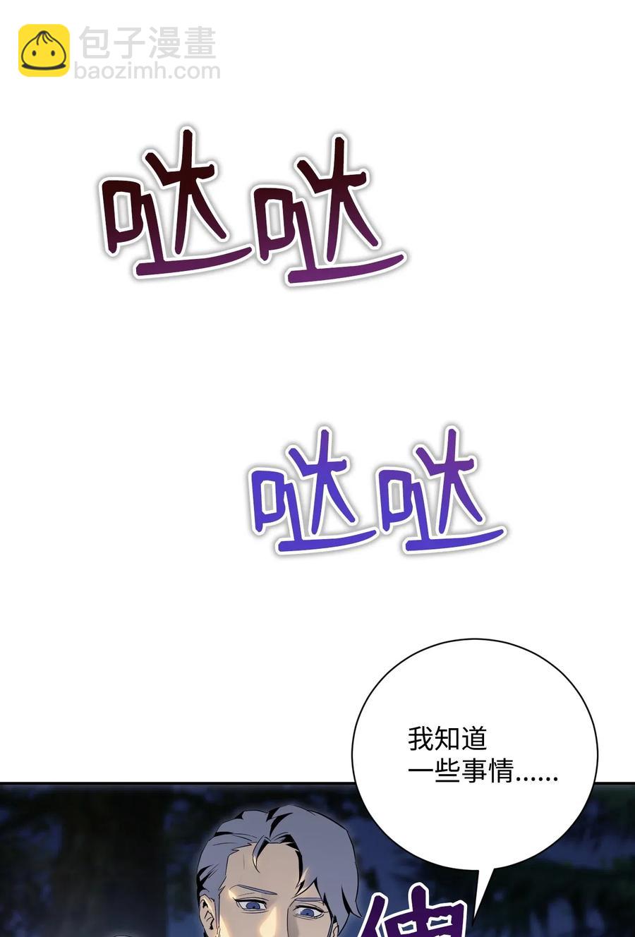 71 星光魅狐(1/2)-第71话