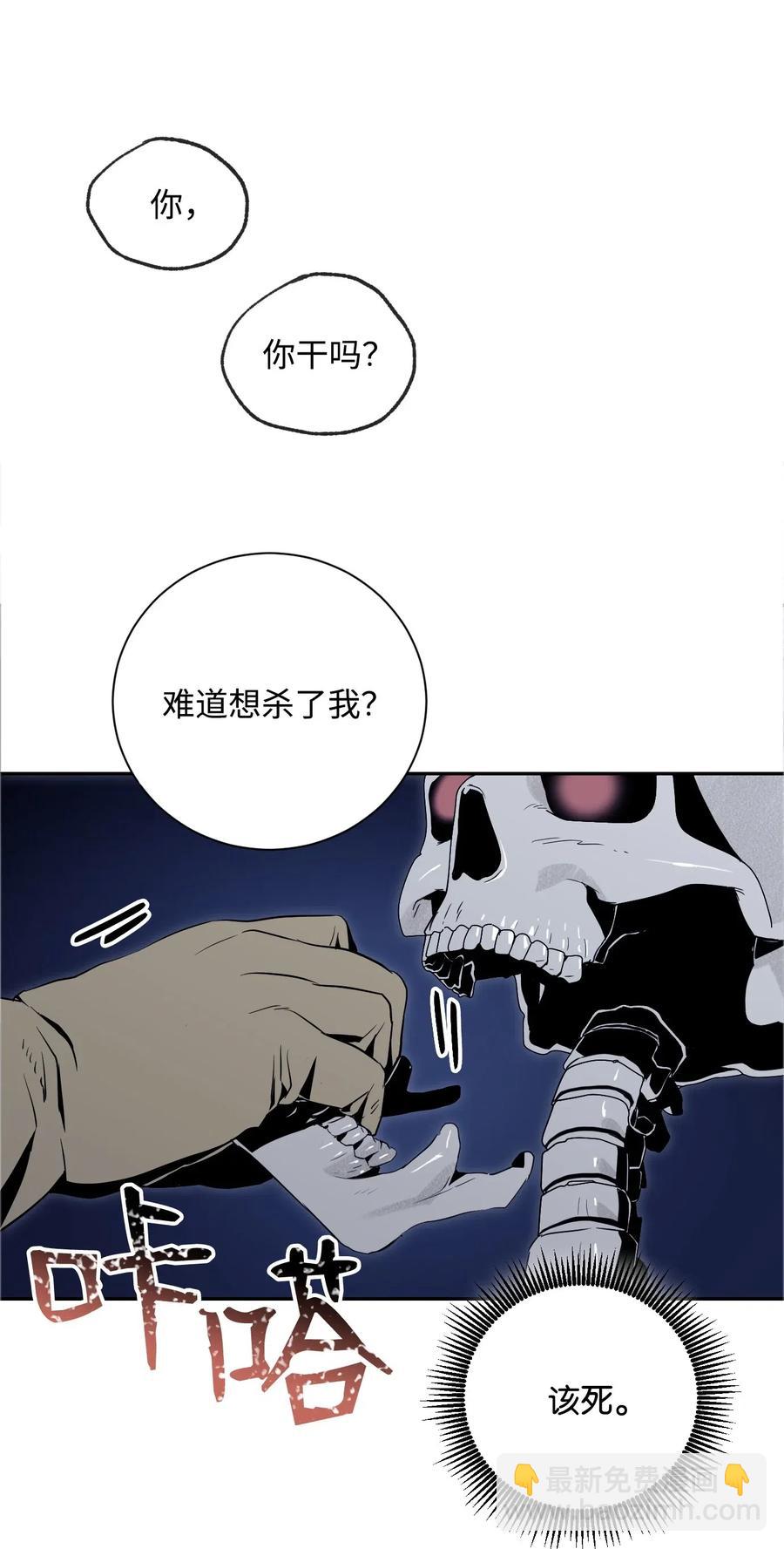 71 星光魅狐(1/2)-第71话
