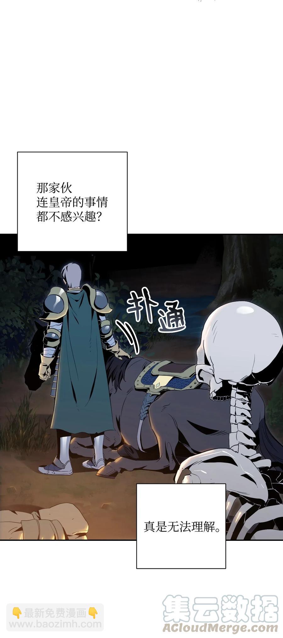 71 星光魅狐(1/2)-第71话