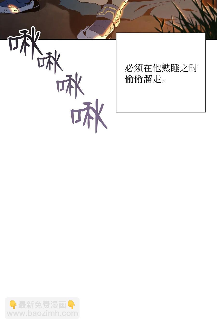 71 星光魅狐(1/2)-第71话