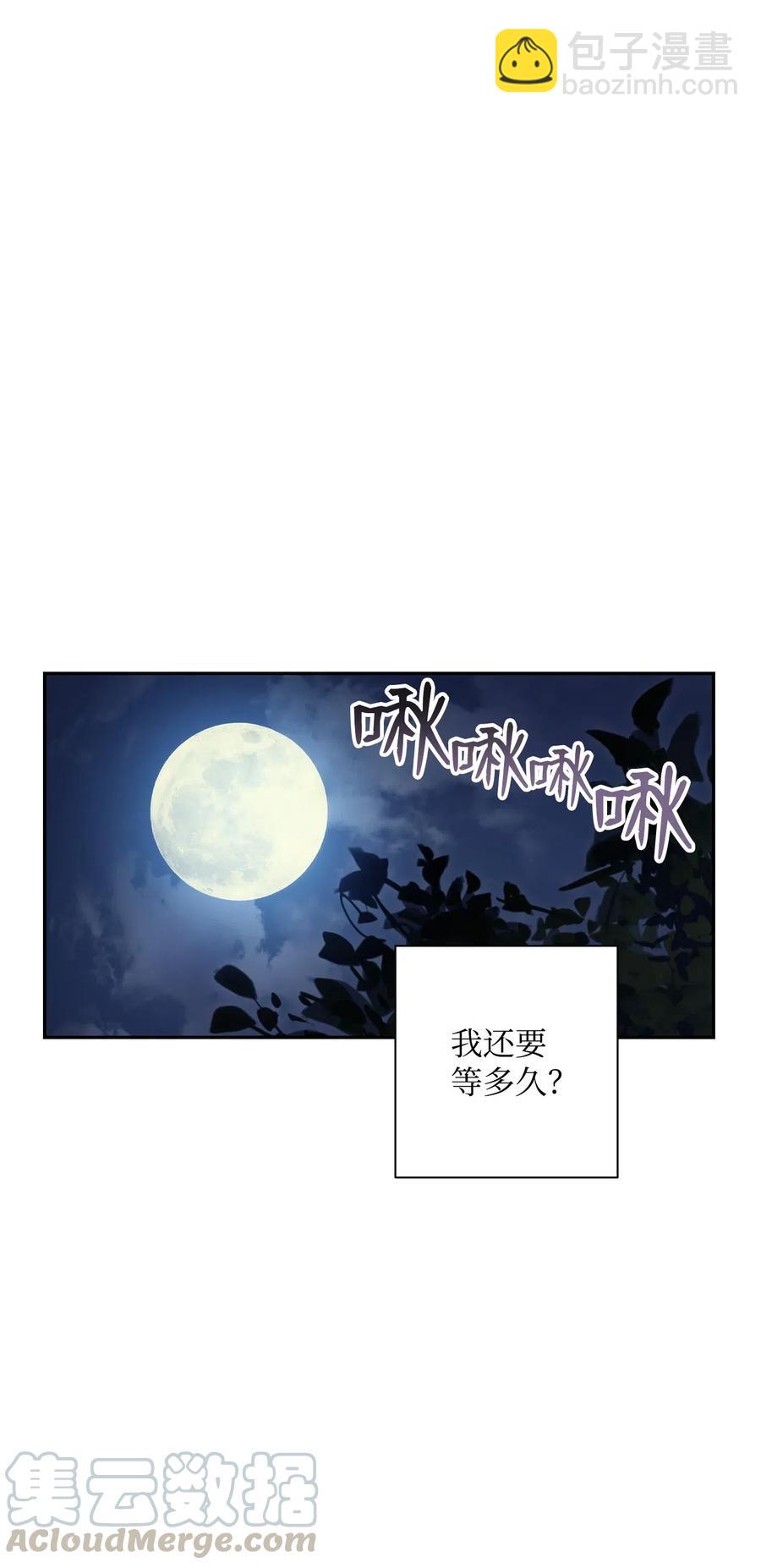 71 星光魅狐(1/2)-第71话