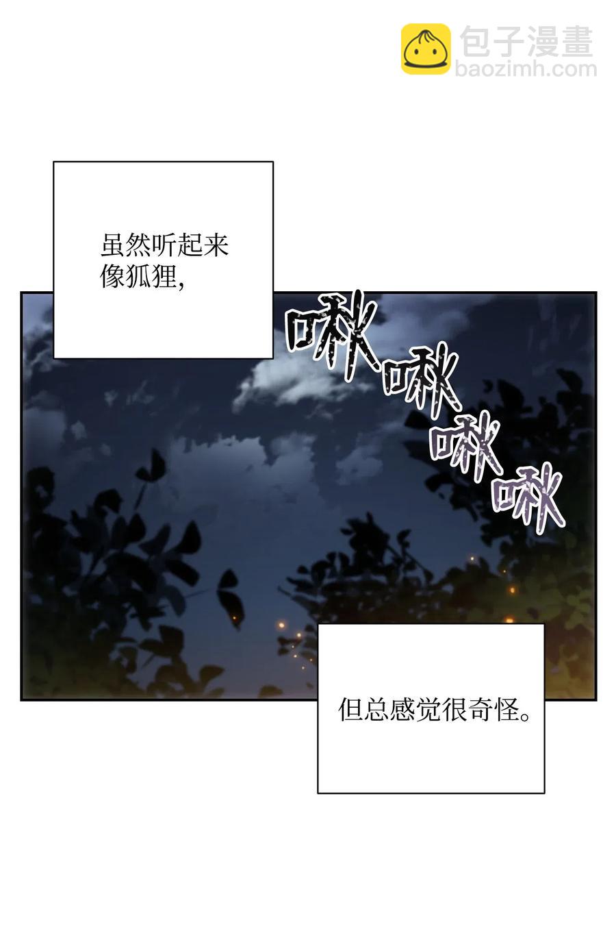 71 星光魅狐(1/2)-第71话