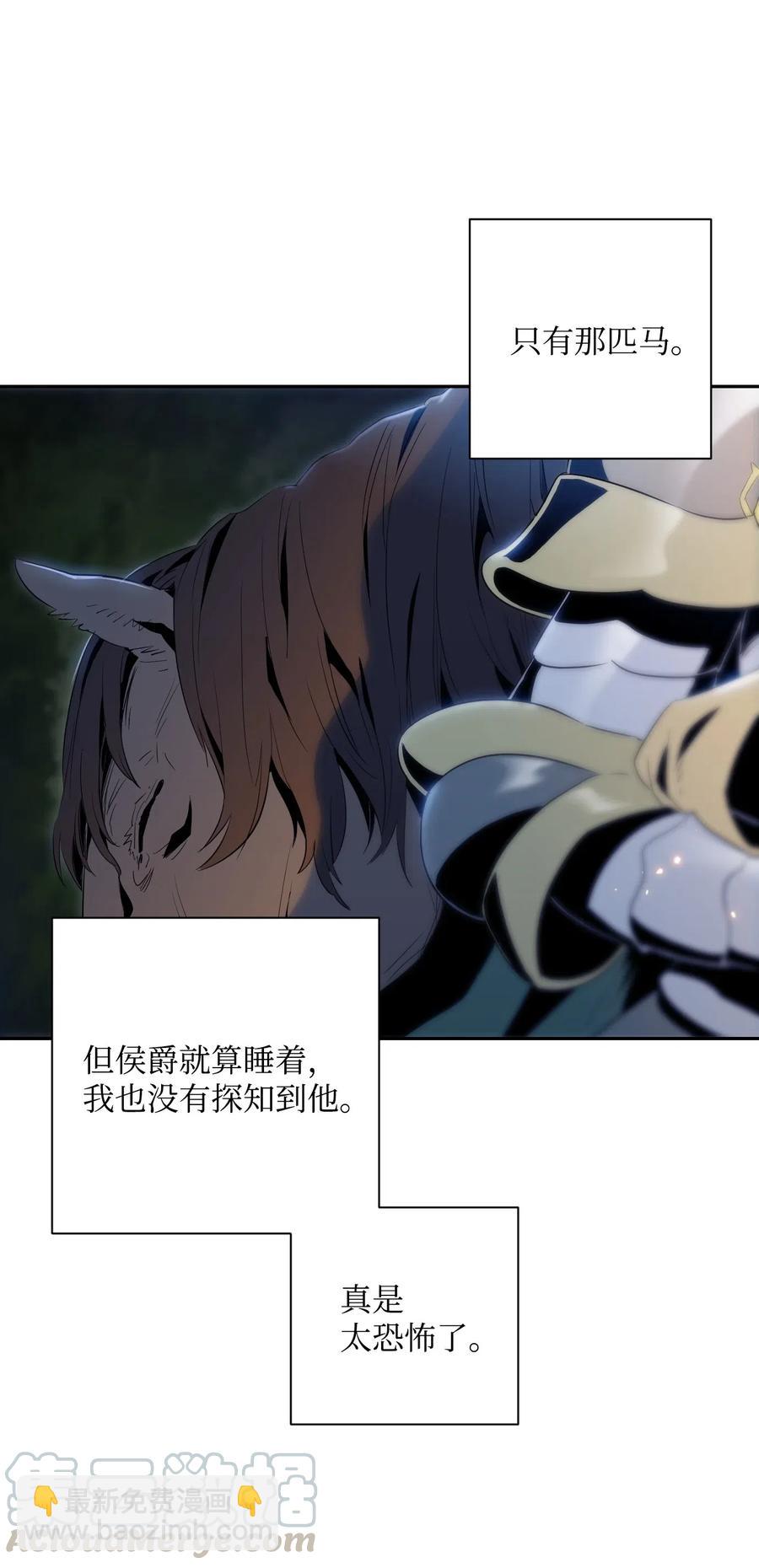 71 星光魅狐(1/2)-第71话