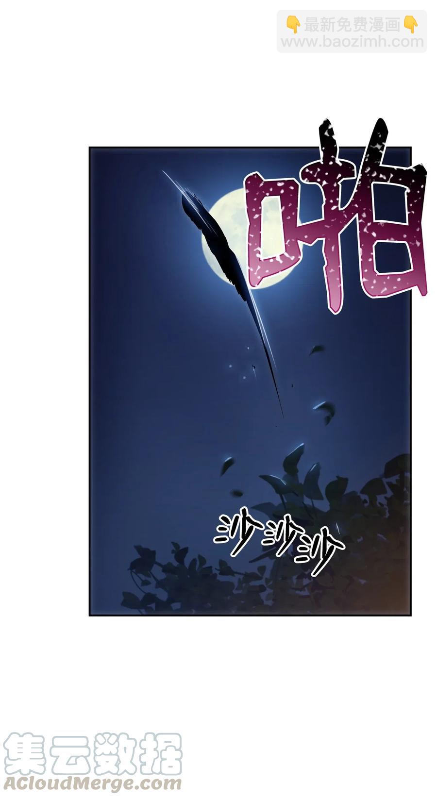 71 星光魅狐(1/2)-第71话